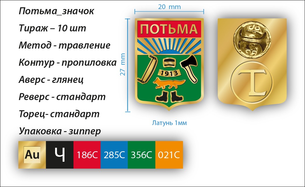    /Arms/Mordoviya_respublika/potma_rf1_zn.jpg
