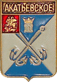    /Arms/Moskovskaya_oblast/akatievskoe_rf_zn.gif