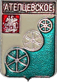    /Arms/Moskovskaya_oblast/ateptsevskoe_rf_zn.gif