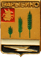    /Arms/Moskovskaya_oblast/barybino_rf1_zn.gif