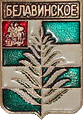    /Arms/Moskovskaya_oblast/belavinskoe_rf_zn.gif
