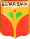    /Arms/Moskovskaya_oblast/belaya-dacha_rf1_zn.gif