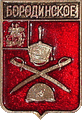    /Arms/Moskovskaya_oblast/borodinskoe_rf2_zn.gif