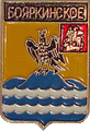   /Arms/Moskovskaya_oblast/boyarkinskoe_rf_zn.gif