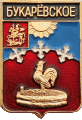    /Arms/Moskovskaya_oblast/bukaryovskoe_rf_zn.gif
