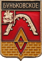    /Arms/Moskovskaya_oblast/bunkovskoe_rf_zn.gif