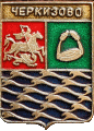    /Arms/Moskovskaya_oblast/cherkizovo_rf1_zn.gif