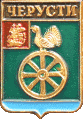    /Arms/Moskovskaya_oblast/cherusti_rf1_zn.gif