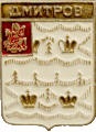    /Arms/Moskovskaya_oblast/dmitrov_k1_zn.gif