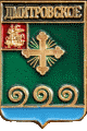    /Arms/Moskovskaya_oblast/dmitrovskoe_rf1_zn.gif