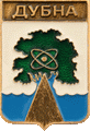    /Arms/Moskovskaya_oblast/dubna_rf5_zn.gif
