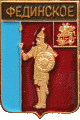   /Arms/Moskovskaya_oblast/fedinskoe_rf2_zn.gif