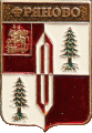    /Arms/Moskovskaya_oblast/fryanovo_rf1_zn.gif