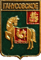    /Arms/Moskovskaya_oblast/ganusovskoe_rf1_zn.gif