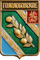    /Arms/Moskovskaya_oblast/gololobovskoe_rf1_zn.gif