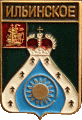    /Arms/Moskovskaya_oblast/iliinskoe-krasnogorski_rf2_zn.gif