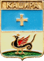    /Arms/Moskovskaya_oblast/kashira_r1_zn.gif