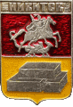    /Arms/Moskovskaya_oblast/kolychevo_r1_zn.gif