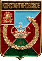    /Arms/Moskovskaya_oblast/konstantinovskoe_rf1_zn.gif