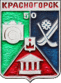    /Arms/Moskovskaya_oblast/krasnogorsk_s1_zn.gif