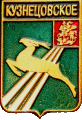    /Arms/Moskovskaya_oblast/kuznetsovskoe-ramenski_rf1_zn.gif