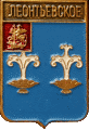    /Arms/Moskovskaya_oblast/leontievskoe_rf1_zn.gif