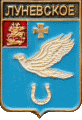    /Arms/Moskovskaya_oblast/lunyovskoe_rf2_zn.gif