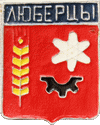    \Arms\Moskovskaya_oblast\lyubertsy_s1_zn.gif