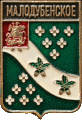    /Arms/Moskovskaya_oblast/malodubenskoe_rf1_zn.gif