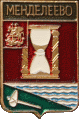    /Arms/Moskovskaya_oblast/mendeleevo_rf1_zn.gif