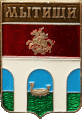    /Arms/Moskovskaya_oblast/mytishinski_c_rf2_zn.gif