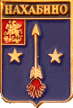    /Arms/Moskovskaya_oblast/nahabino_rf2_zn.gif