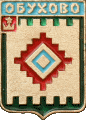    /Arms/Moskovskaya_oblast/obuhovo_s1_zn.gif
