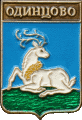    /Arms/Moskovskaya_oblast/odintsovo_rf1_zn.gif