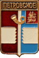    /Arms/Moskovskaya_oblast/petrovskoe_rf2_zn.gif
