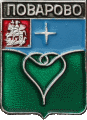    /Arms/Moskovskaya_oblast/povarovo_rf2_zn.gif