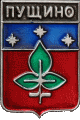    /Arms/Moskovskaya_oblast/pushino-na-oke_rf1_zn.gif