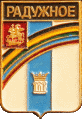    /Arms/Moskovskaya_oblast/raduzhnoe_rf1_zn.gif