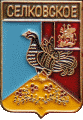    /Arms/Moskovskaya_oblast/selkovskoe_rf1_zn.gif
