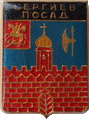    /Arms/Moskovskaya_oblast/sergiev-posad_k1_zn.gif