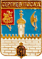    /Arms/Moskovskaya_oblast/sergiev-posad_rf2_zn.gif