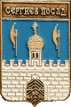    /Arms/Moskovskaya_oblast/sergiev-posad_rf3_zn.gif