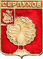    /Arms/Moskovskaya_oblast/serpuhov_k1_zn.gif