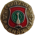    \Arms\Moskovskaya_oblast/serpuhov_r2_zn.gif