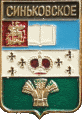    /Arms/Moskovskaya_oblast/sinkovskoe_rf2_zn.gif