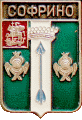    /Arms/Moskovskaya_oblast/sofrino_rf1_zn.gif