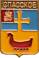    /Arms/Moskovskaya_oblast/spasskoe_rf2_zn.gif