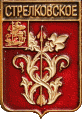    /Arms/Moskovskaya_oblast/strelkovskoe_rf2_zn.gif