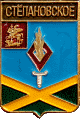    /Arms/Moskovskaya_oblast/styopanovskoe_rf1_zn.gif