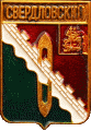    /Arms/Moskovskaya_oblast/sverdlovski_rf15_zn.gif
